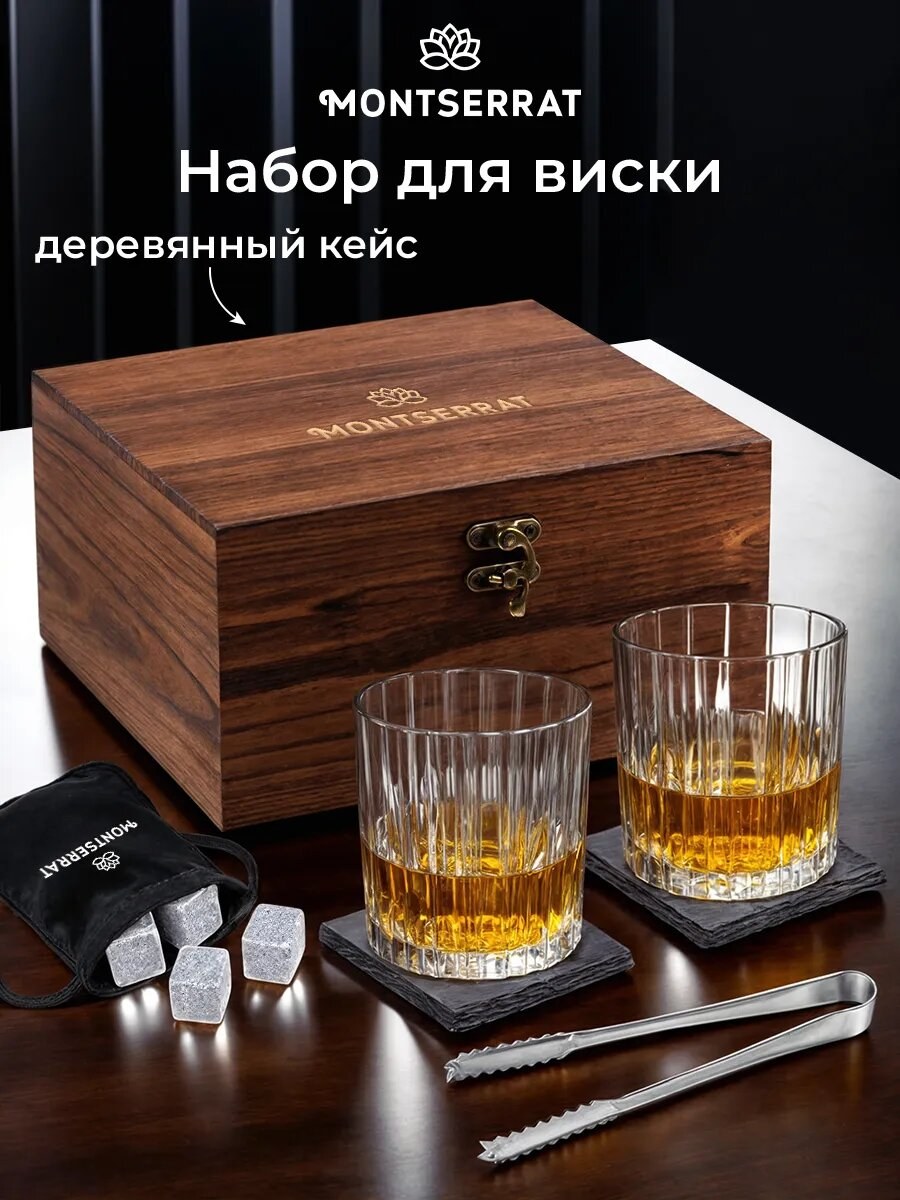 Набор вращающихся бокалов для виски Aura of Bohemia