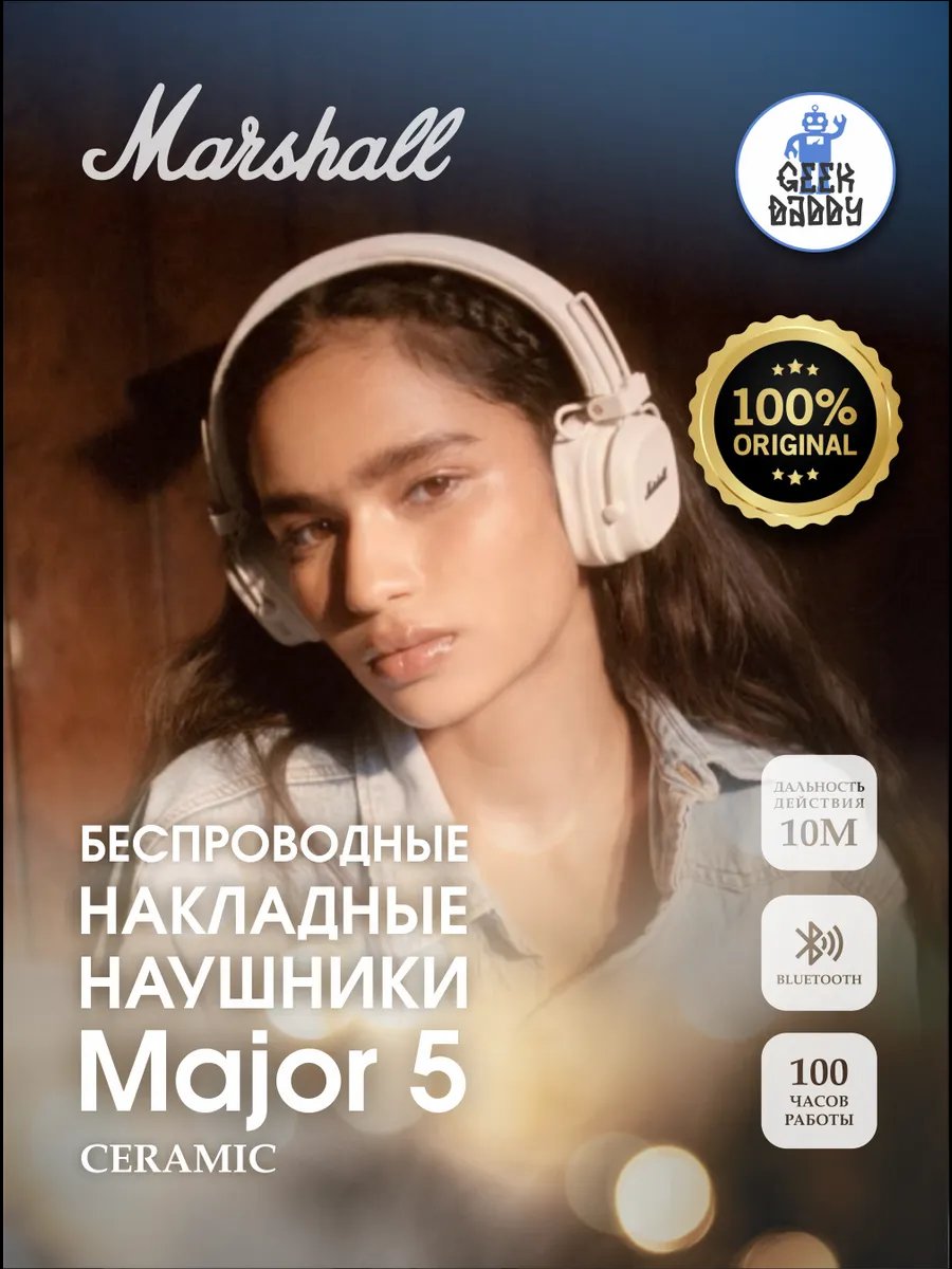 Marshall Major V — беспроводные наушники